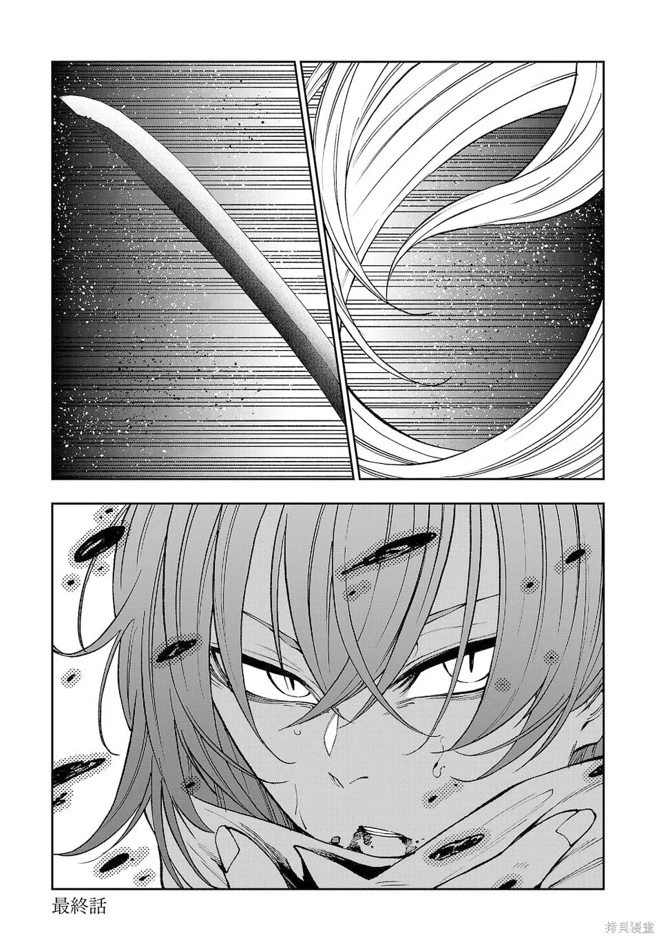 第36话 第1页