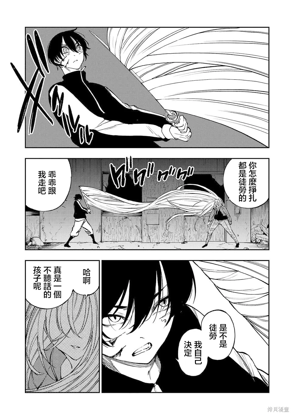 第36话 第4页