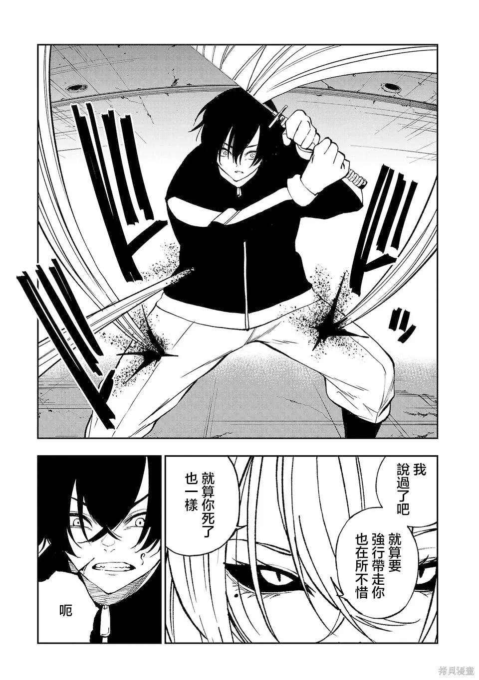 第36话 第5页