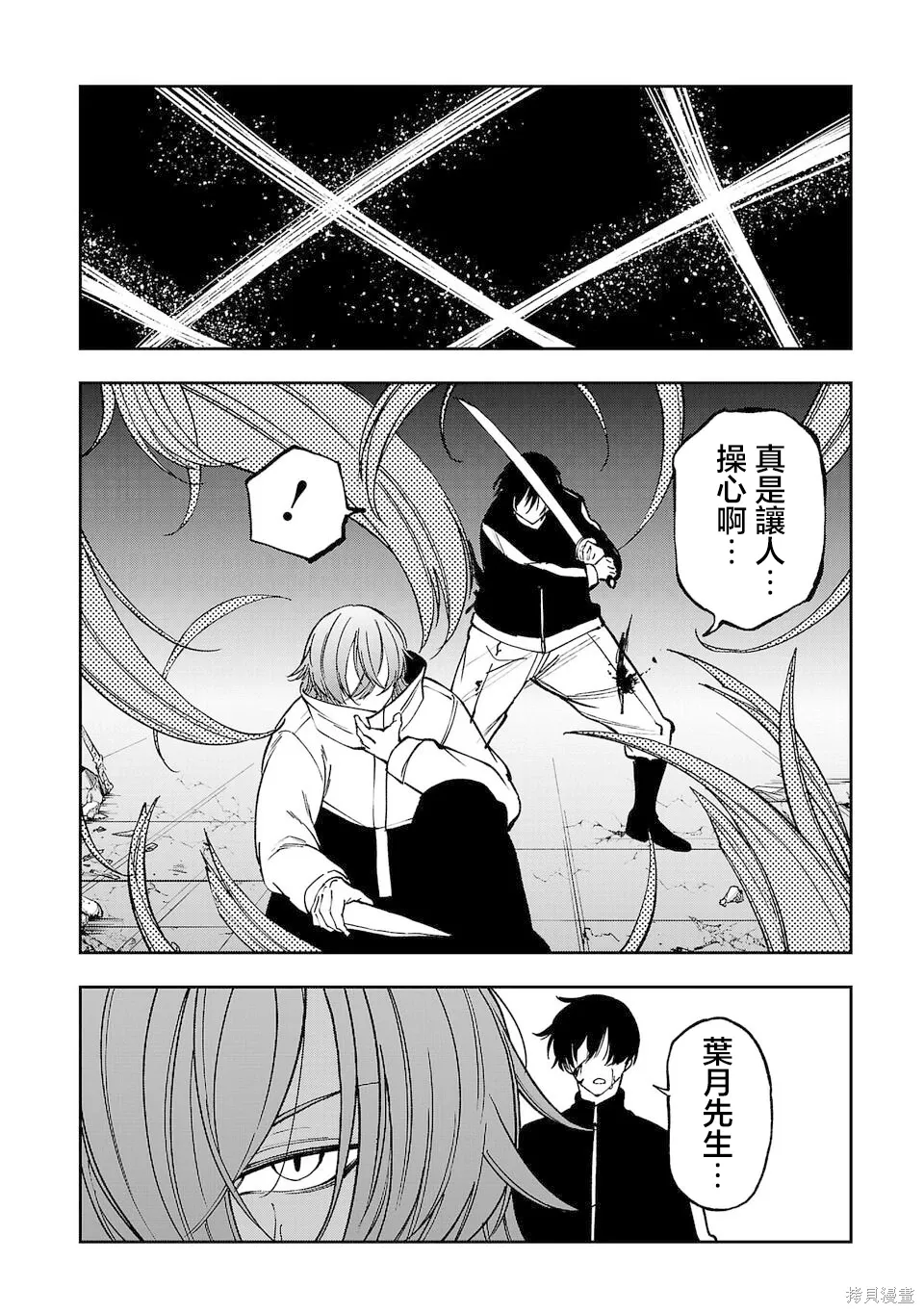 第36话 第6页