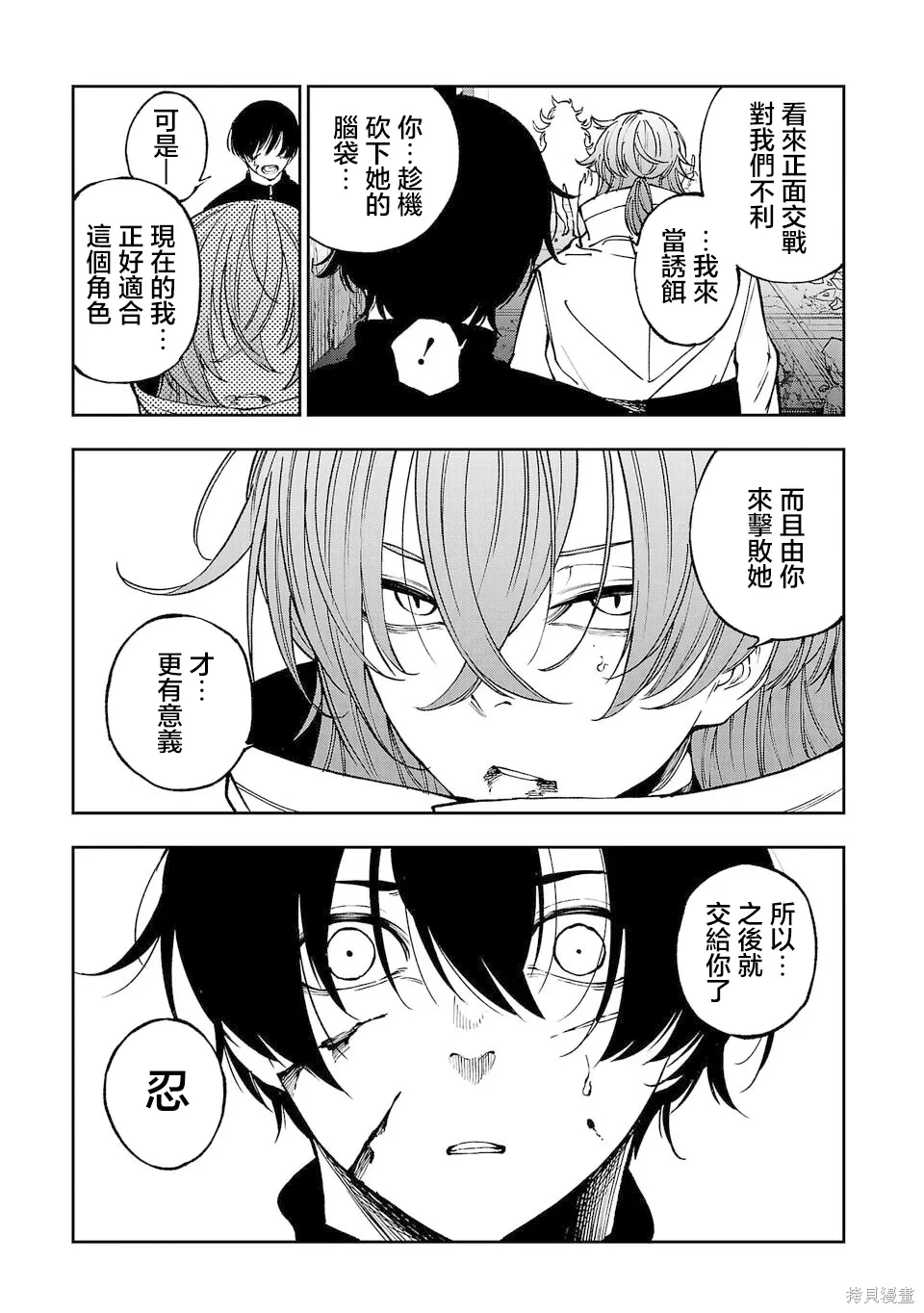 第36话 第7页