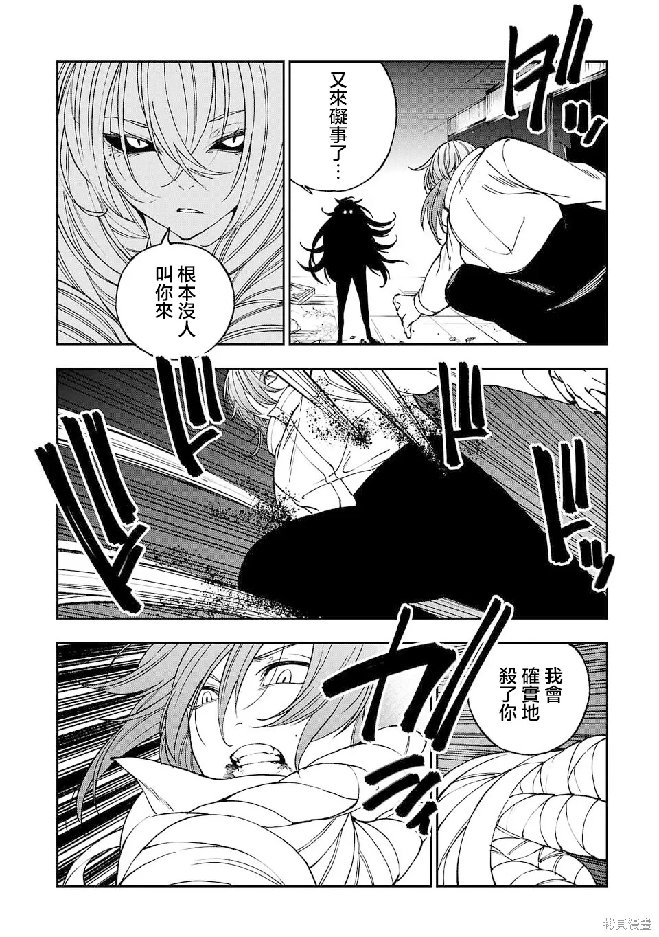 第36话 第8页