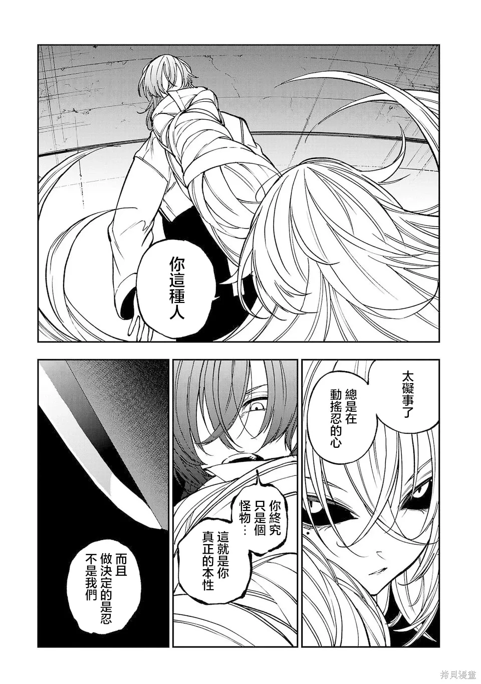 第36话 第9页