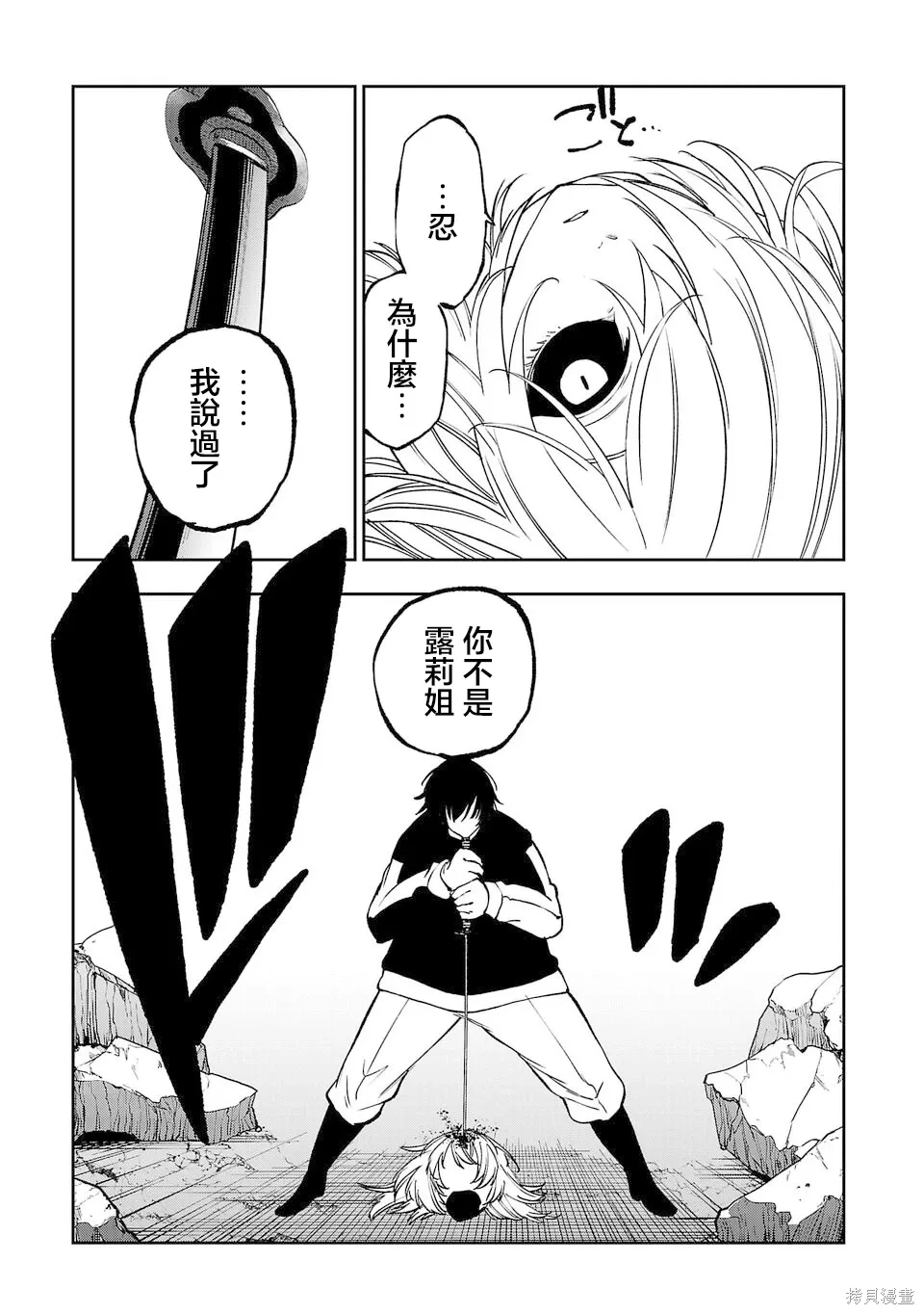 第36话 第13页