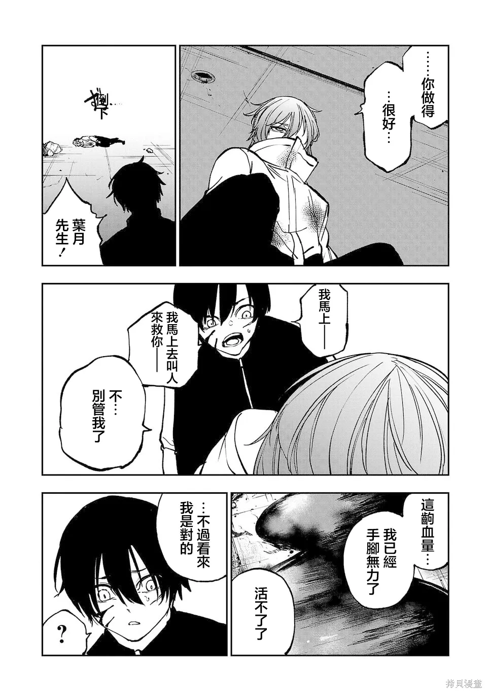 第36话 第14页
