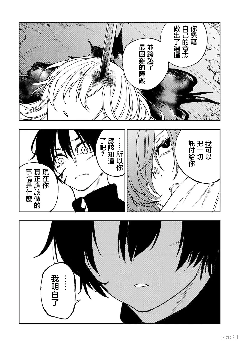 第36话 第15页