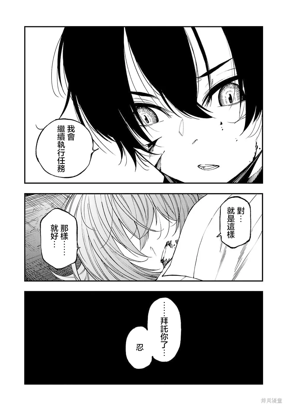 第36话 第16页