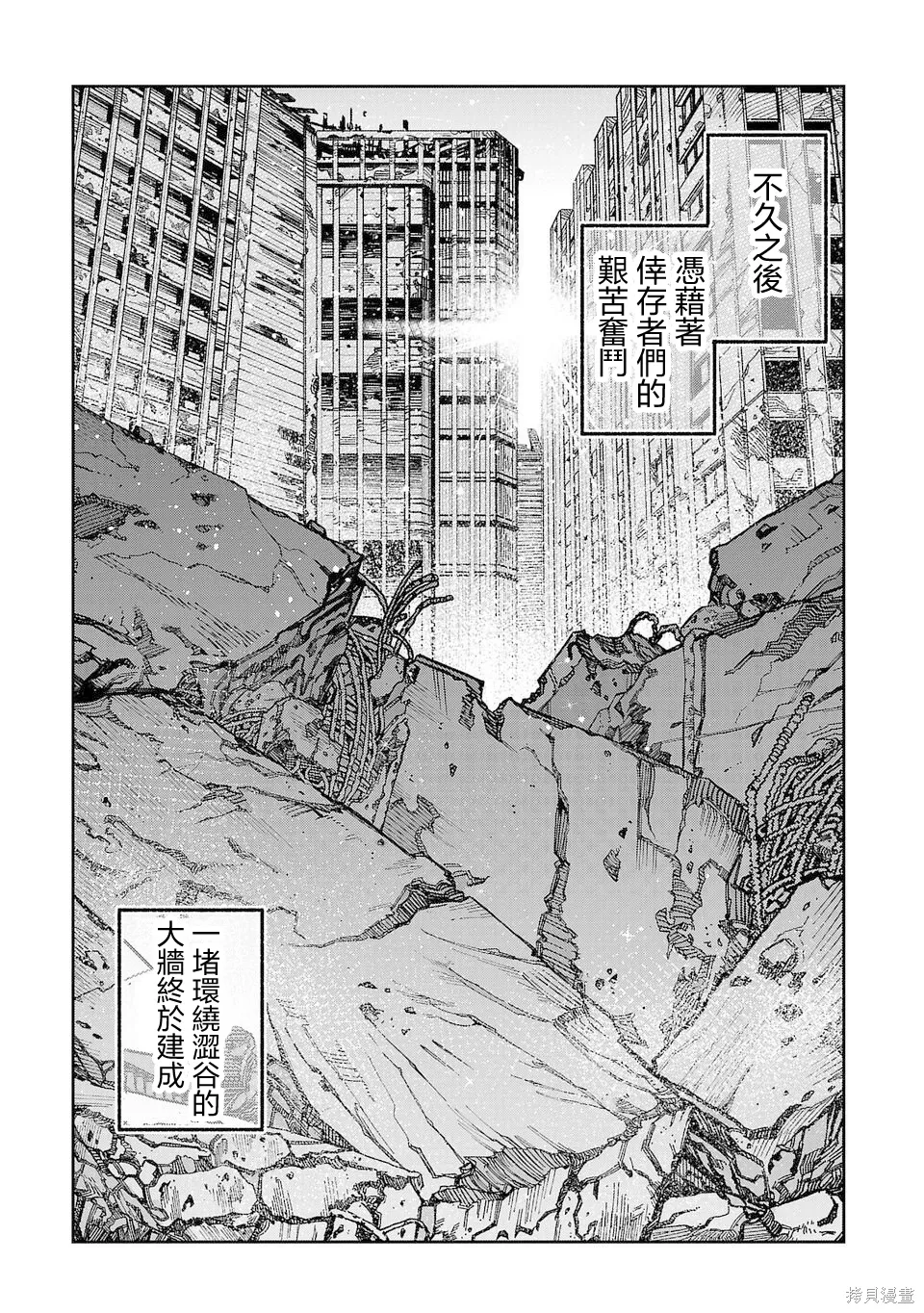 第36话 第17页