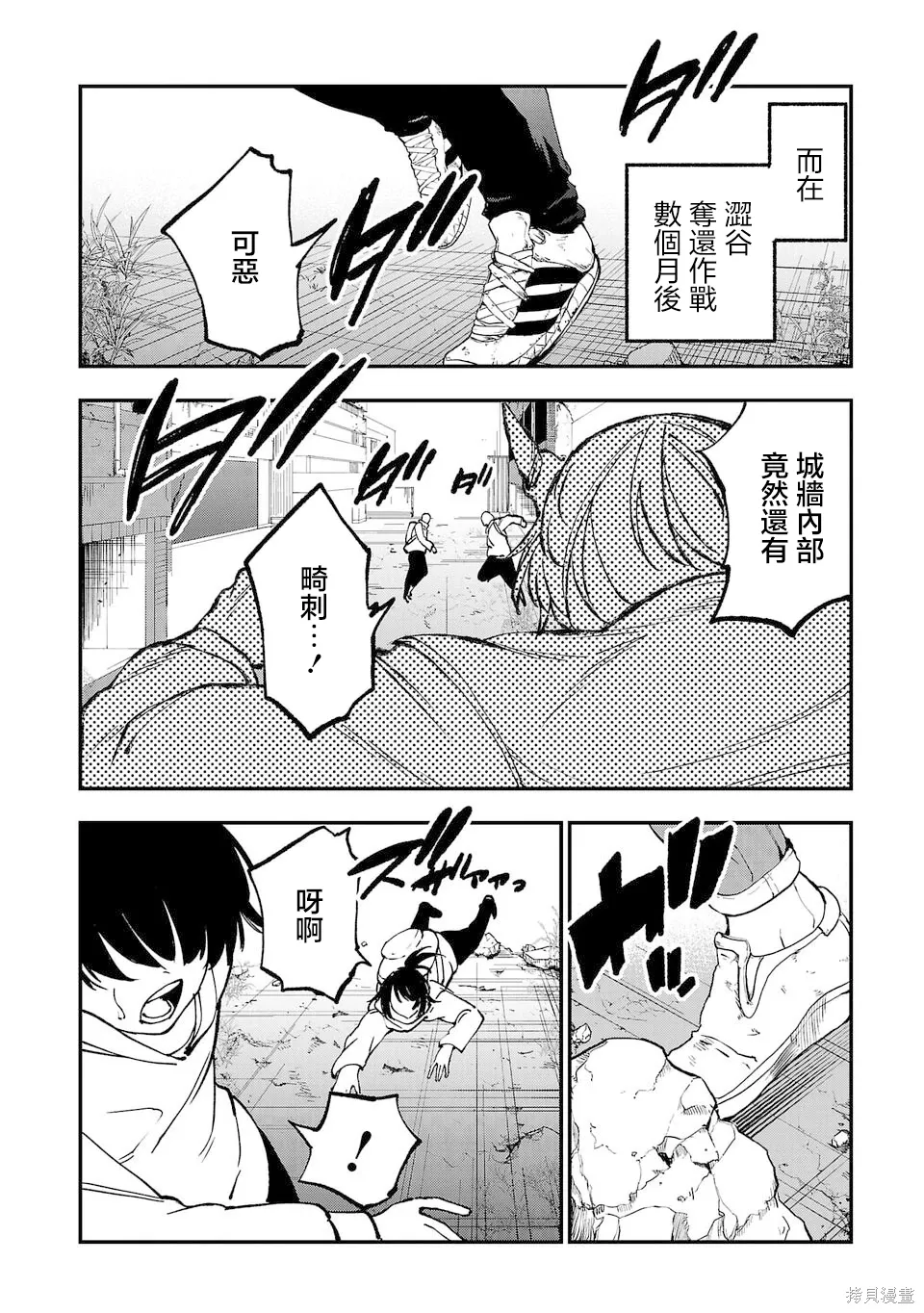 第36话 第18页