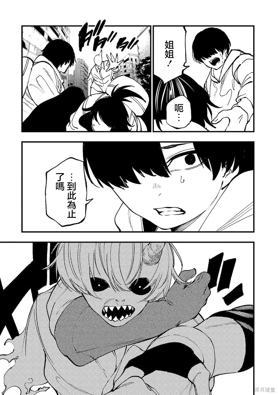 第36话 第19页