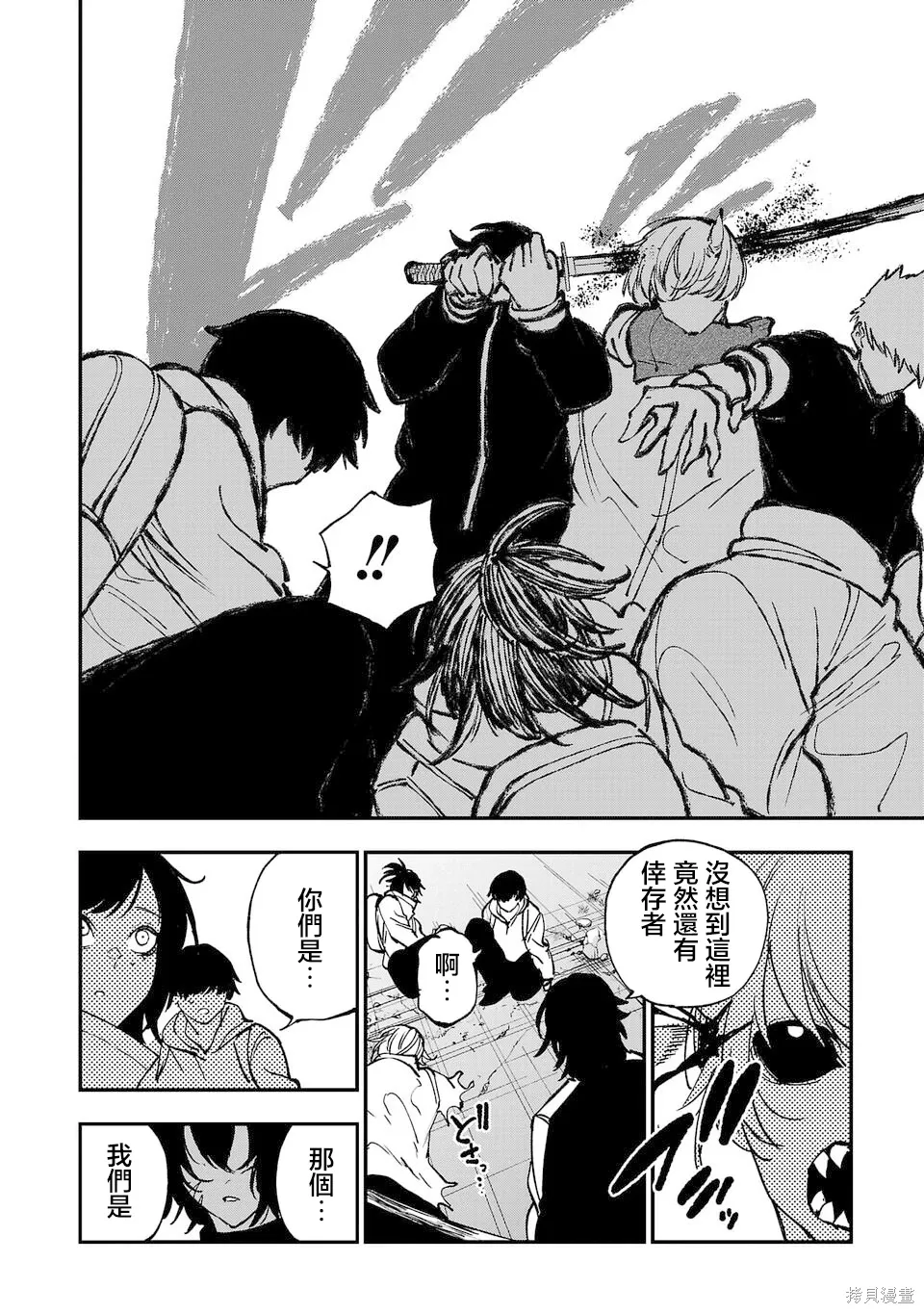第36话 第20页