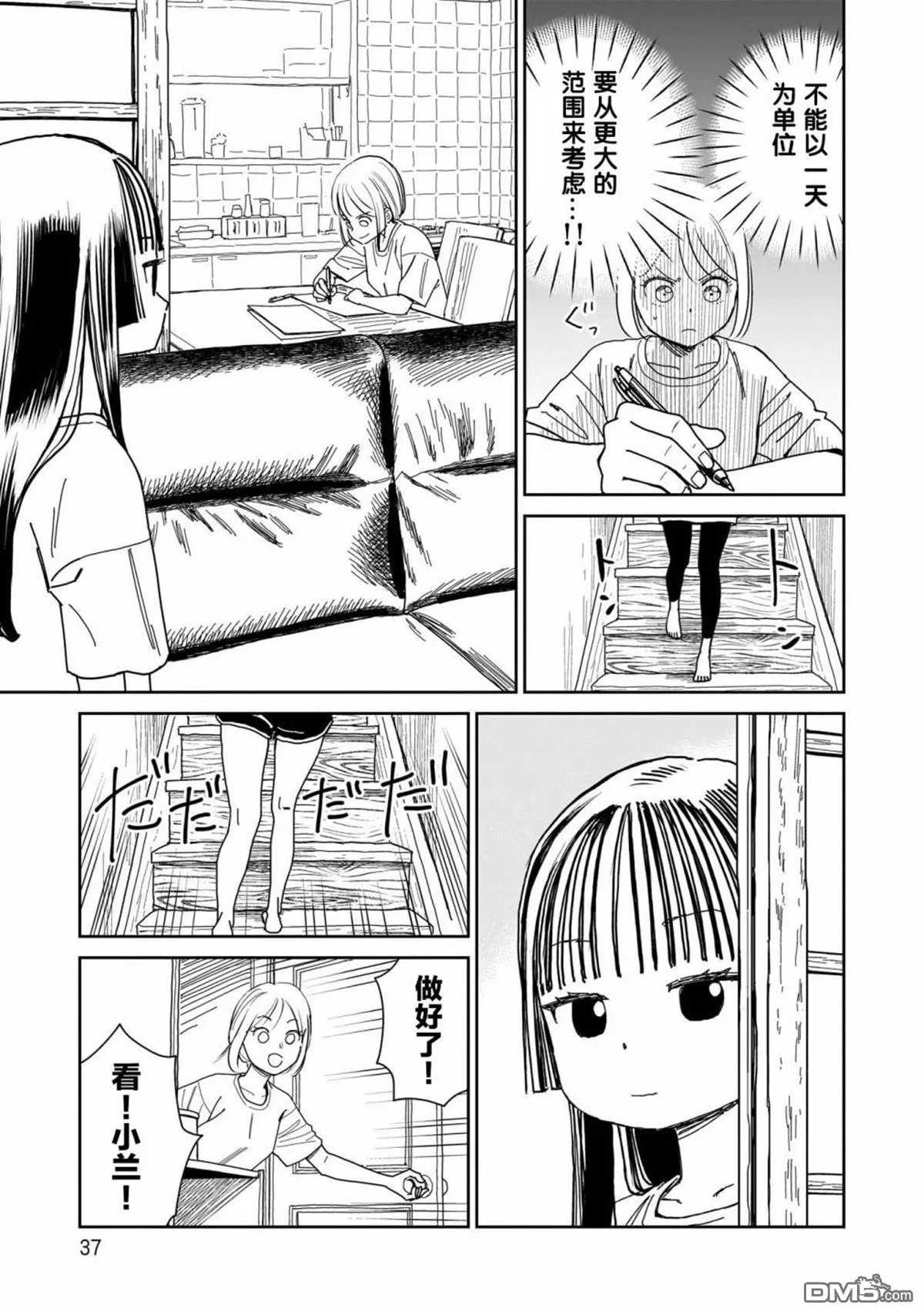 第2话 第11页