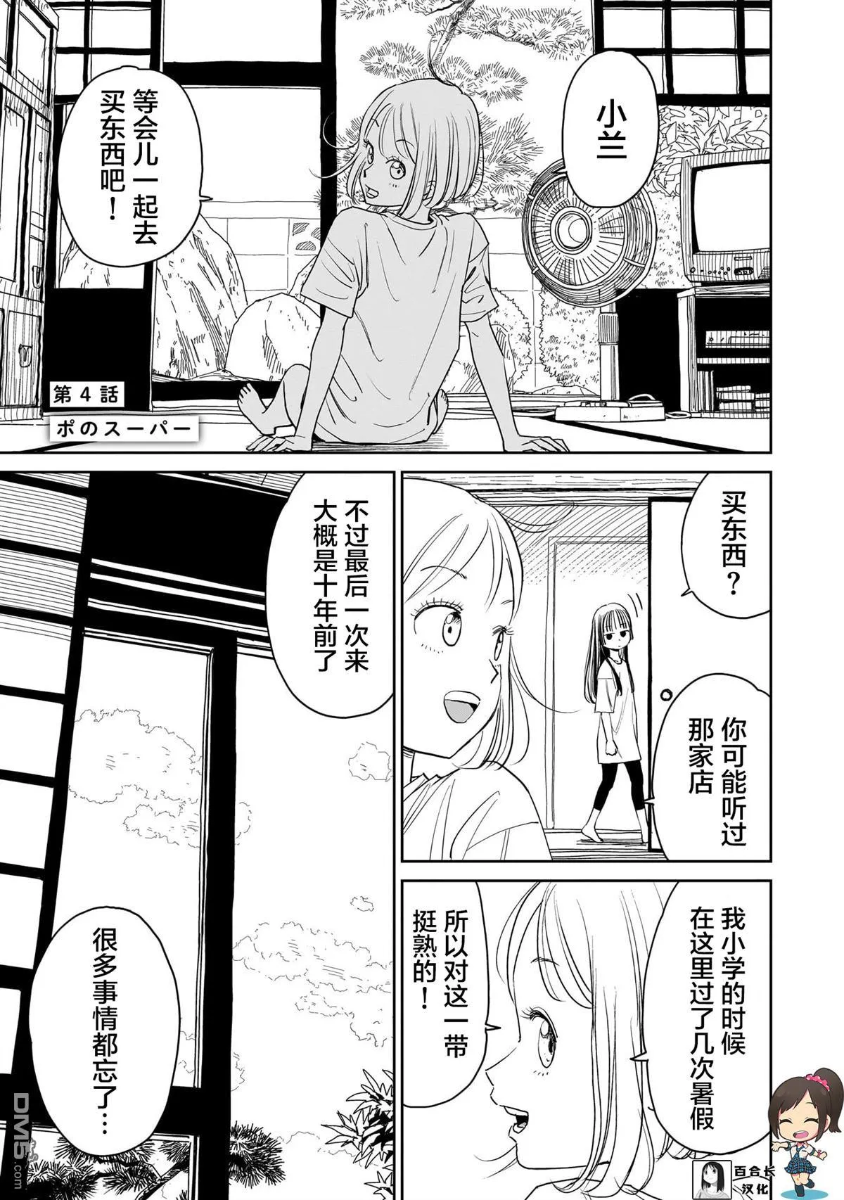 第4话 第1页
