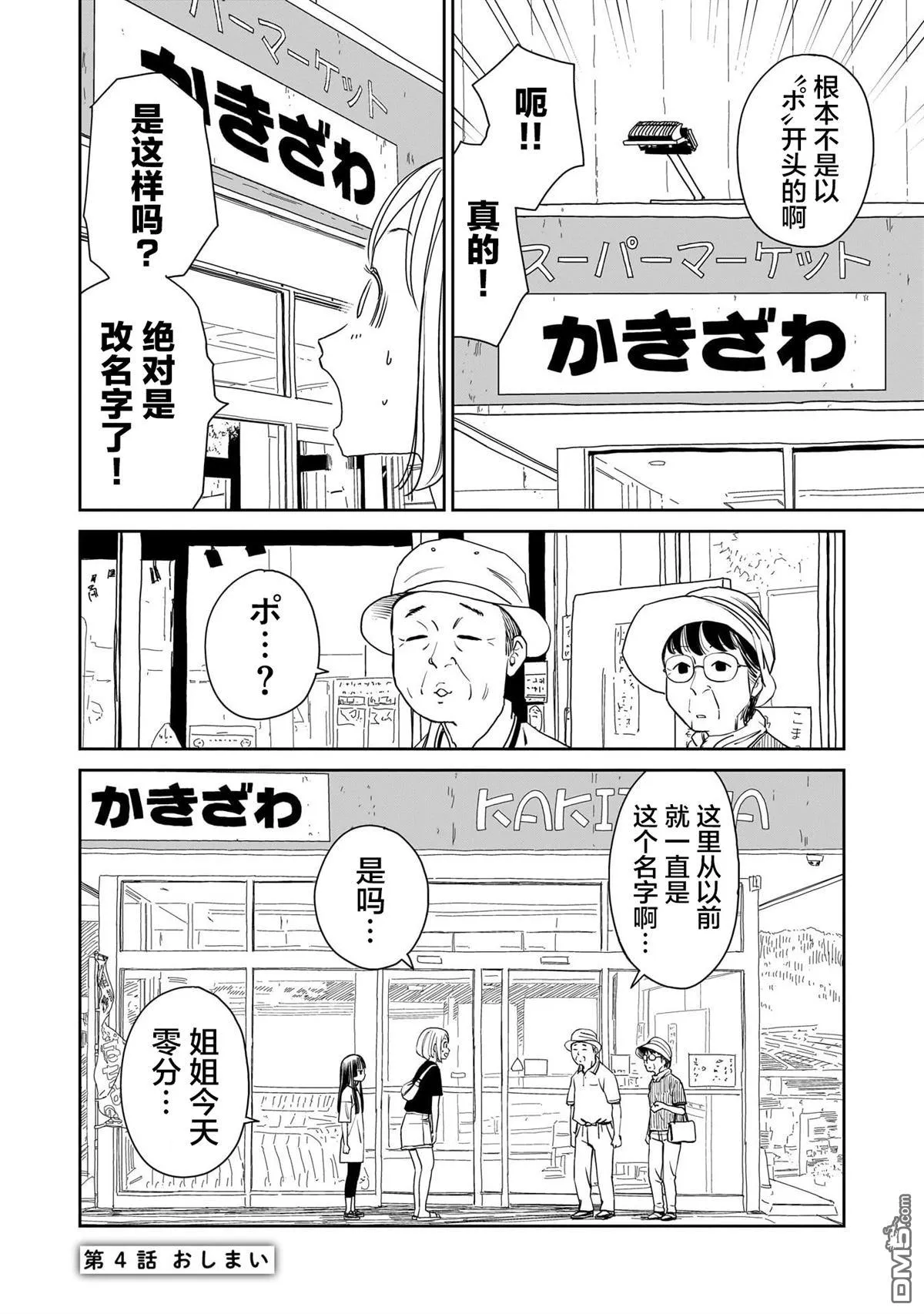 第4话 第16页