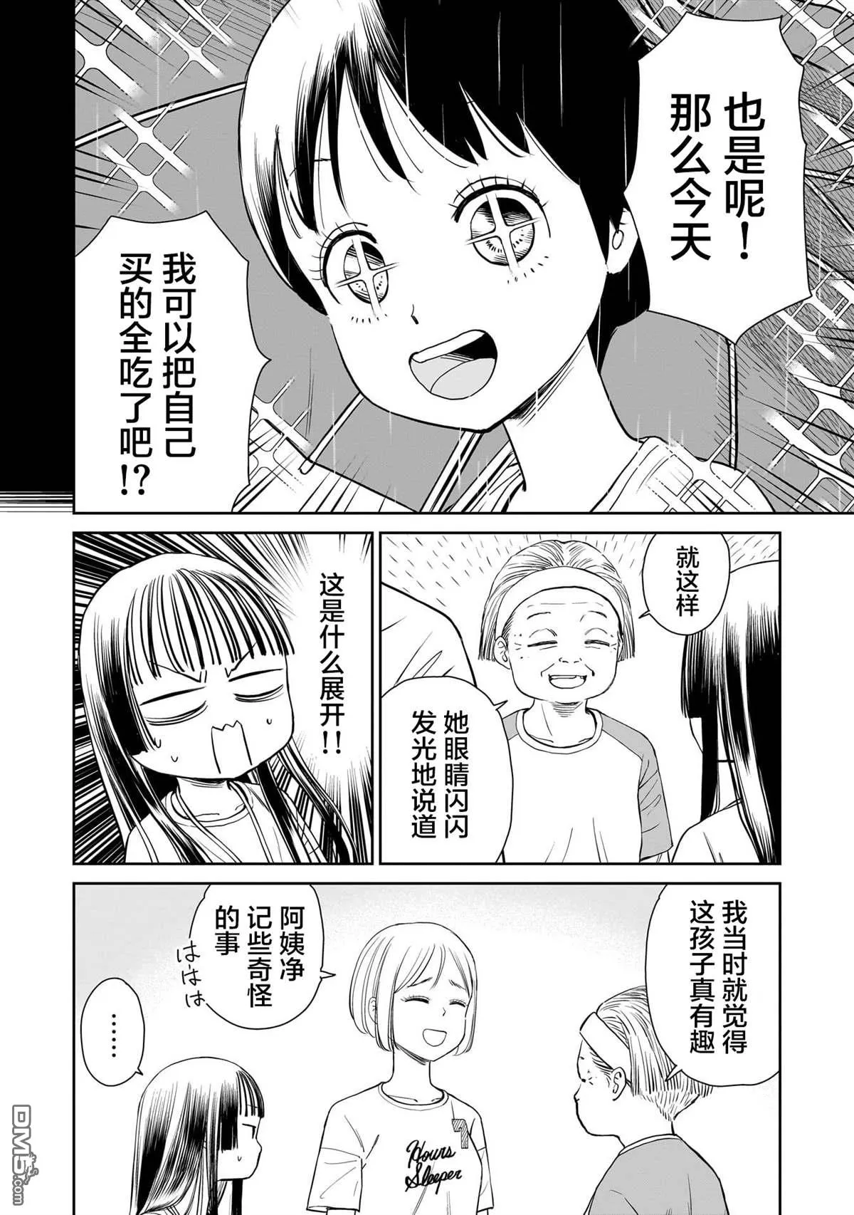 第5话 第12页