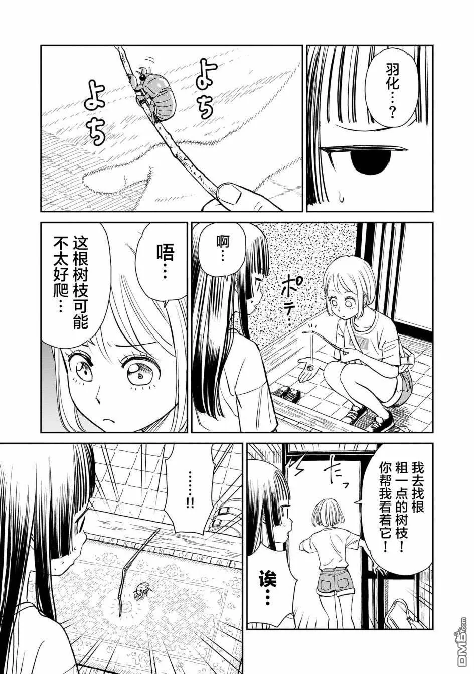 第6话 第3页