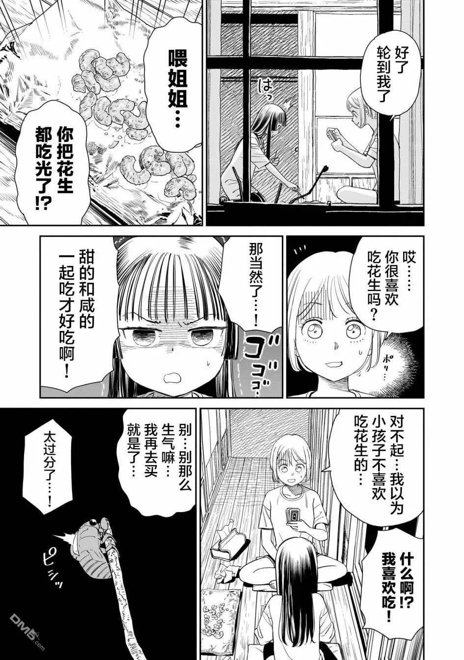 第6话 第11页