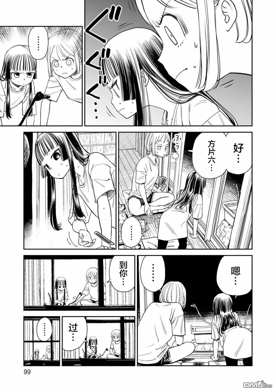 第6话 第13页