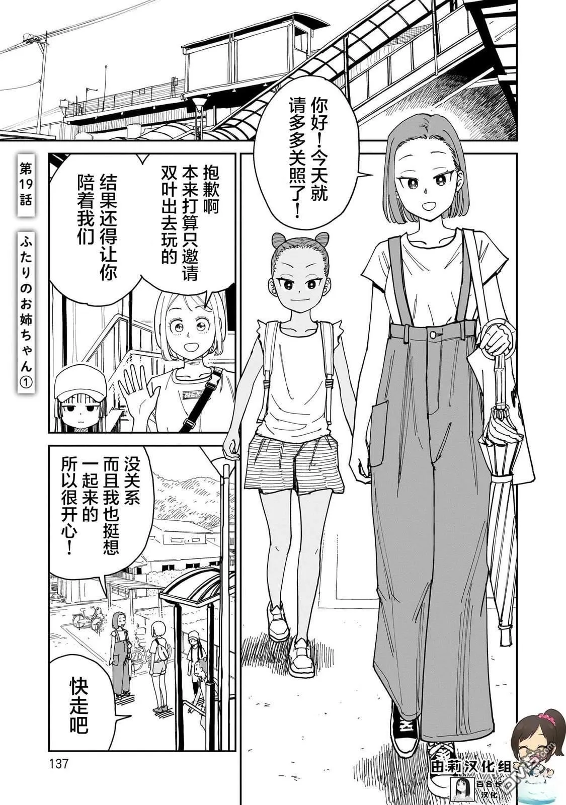 第19话 第1页