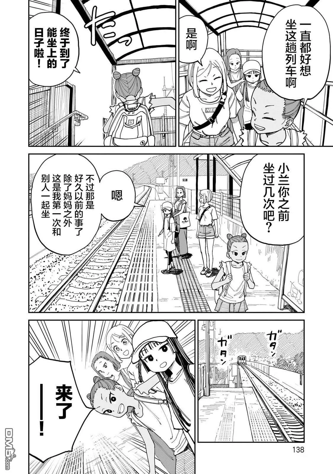 第19话 第2页