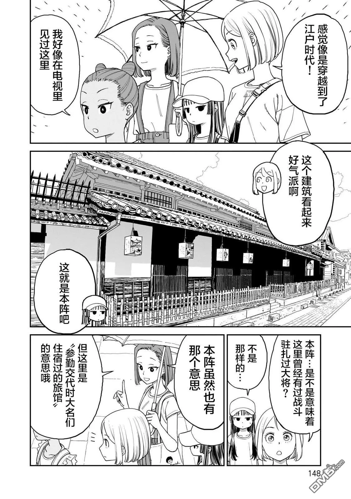 第19话 第11页