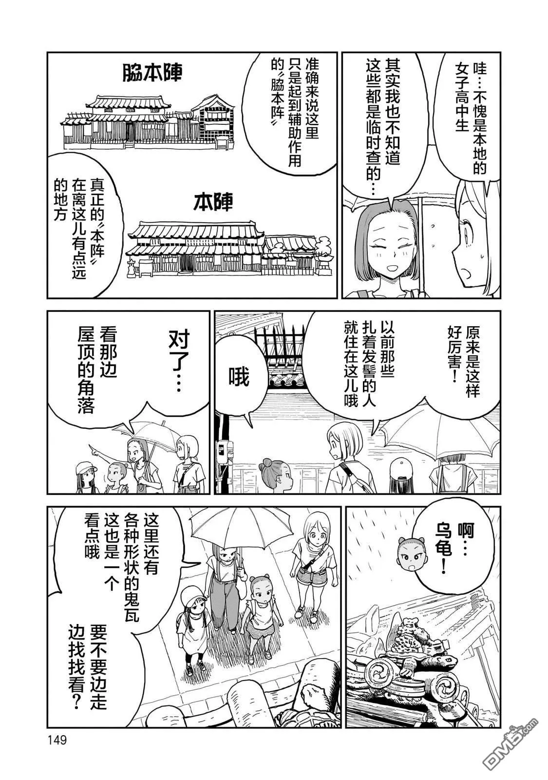 第19话 第12页
