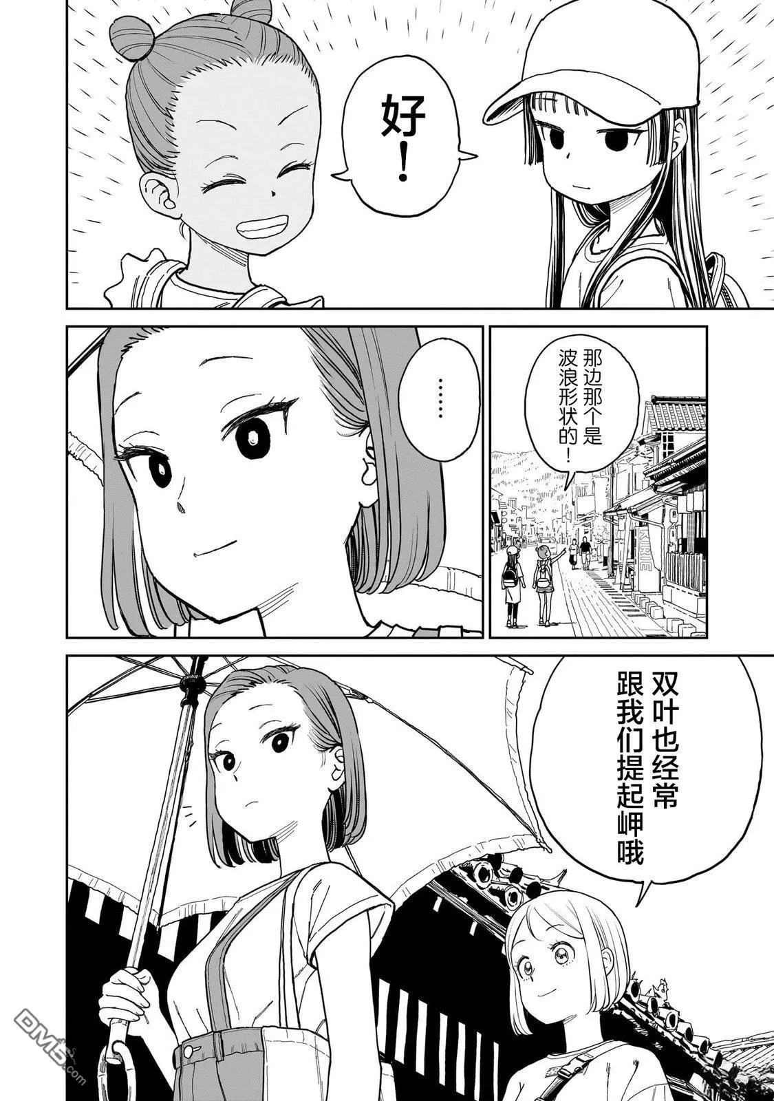 第19话 第13页