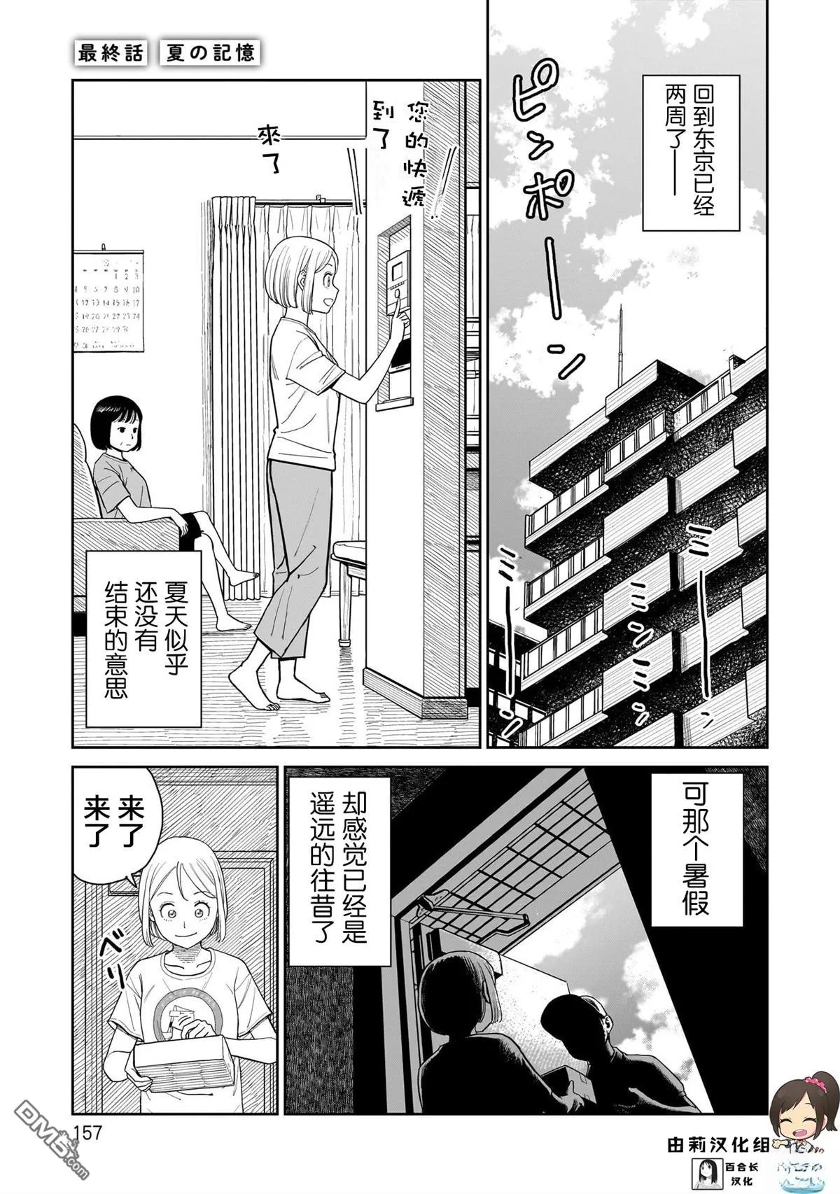 第30话 第1页