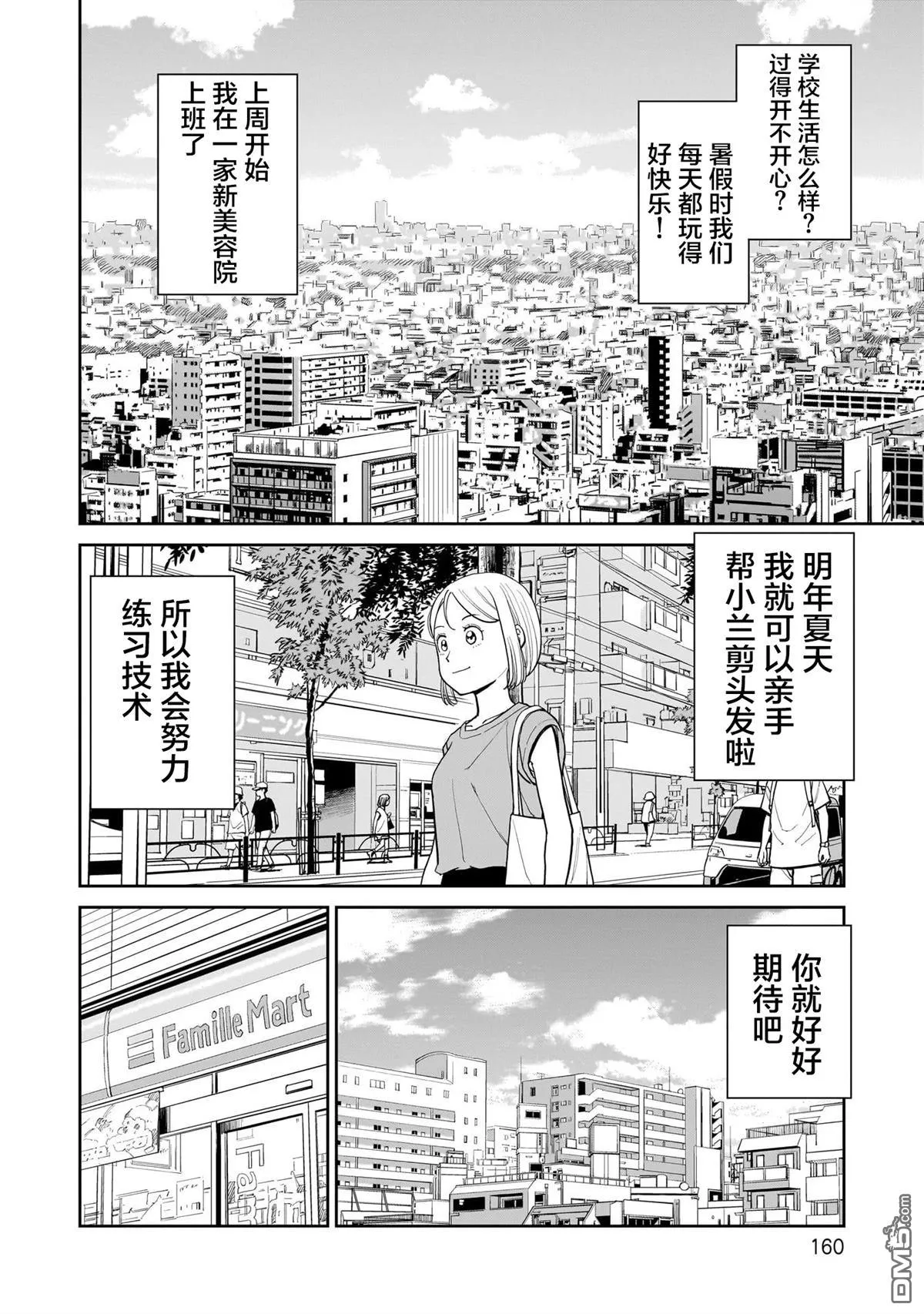 第30话 第4页