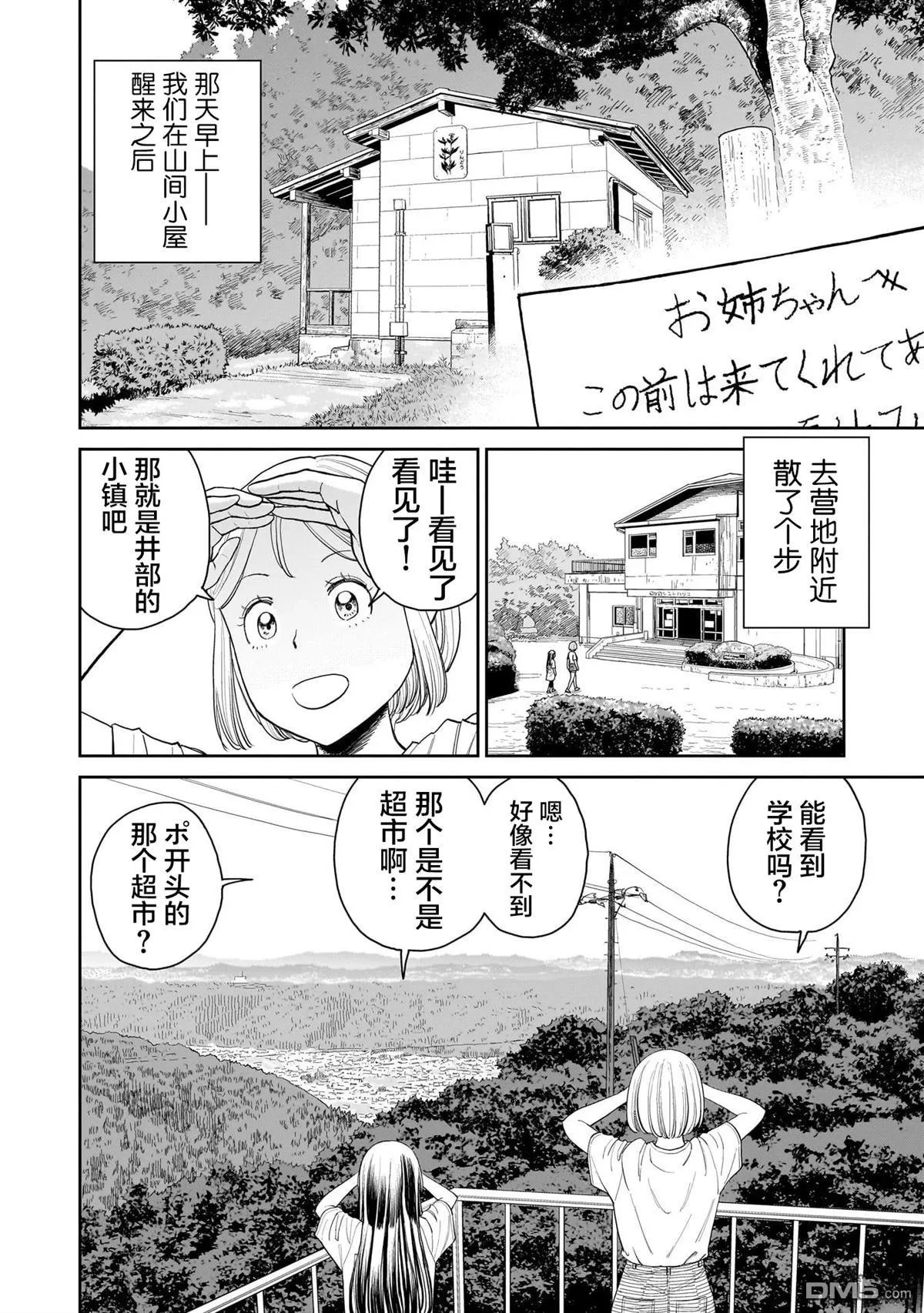 第30话 第6页