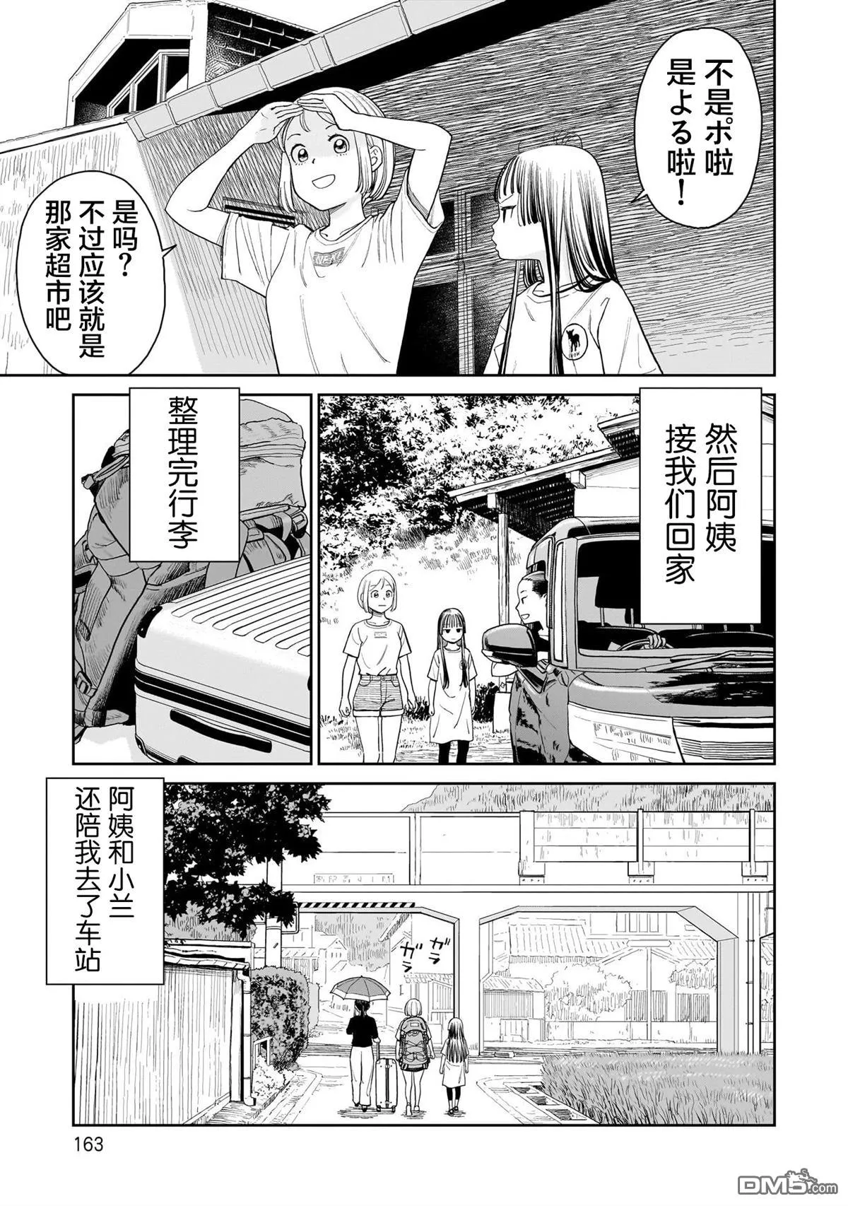 第30话 第7页