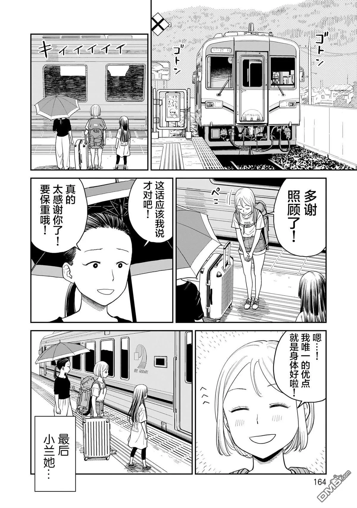 第30话 第8页