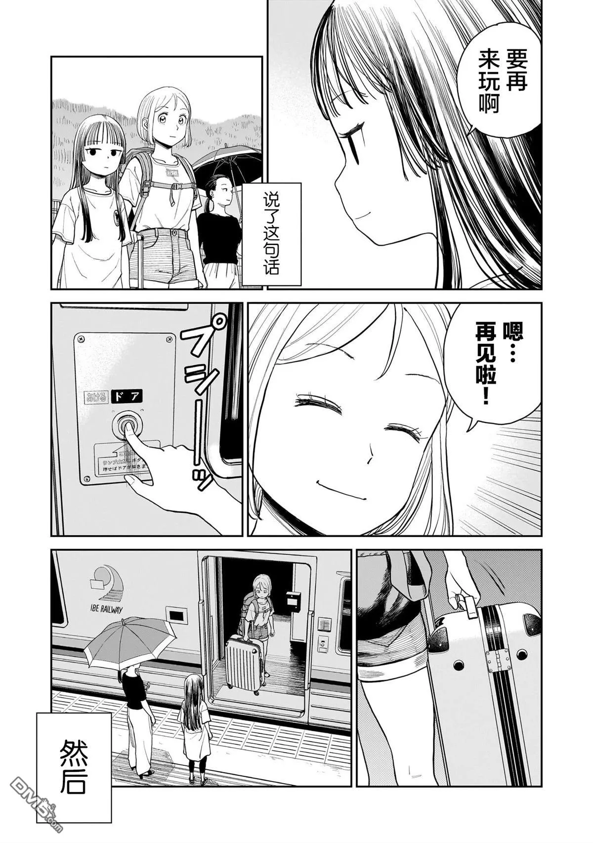 第30话 第9页