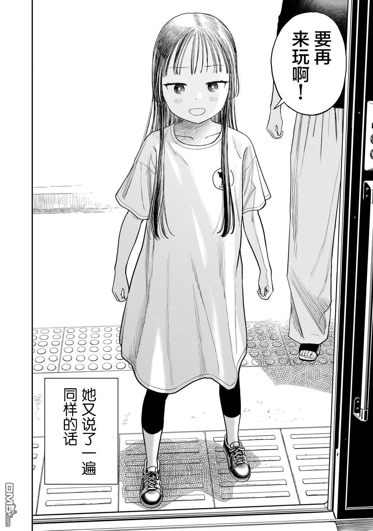 第30话 第10页