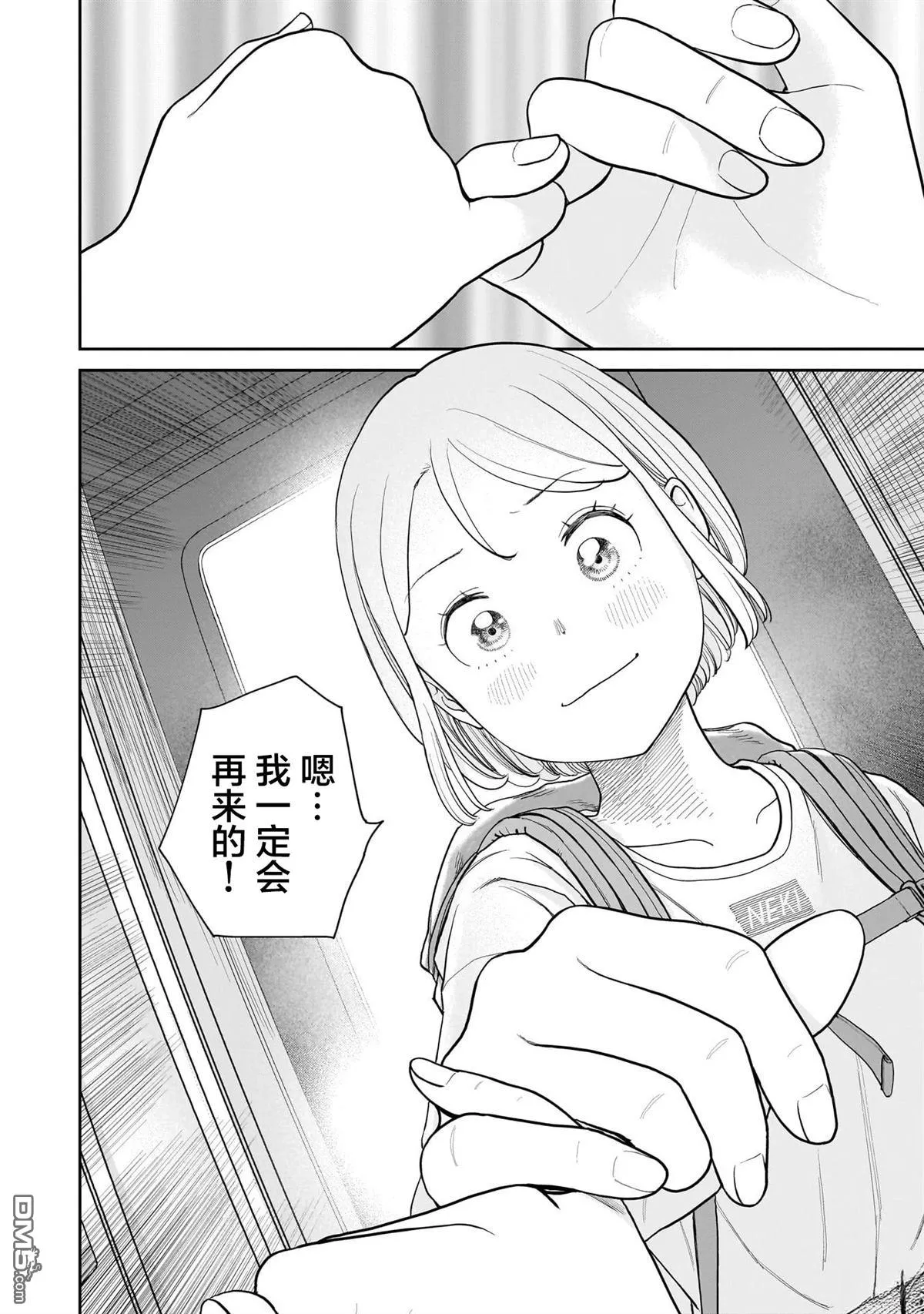 第30话 第12页
