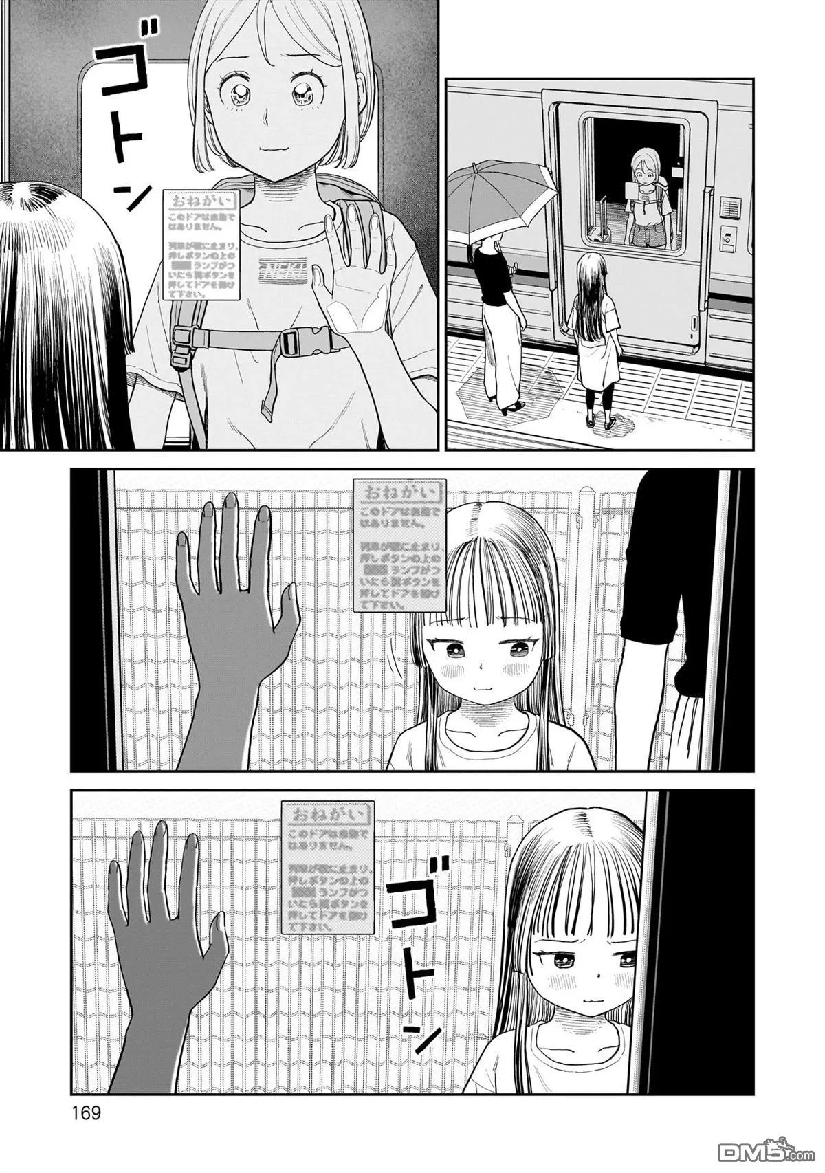 第30话 第13页