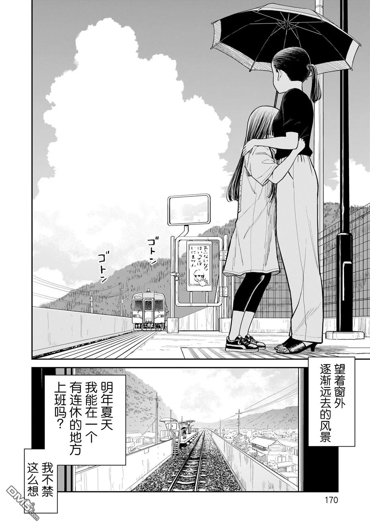 第30话 第14页