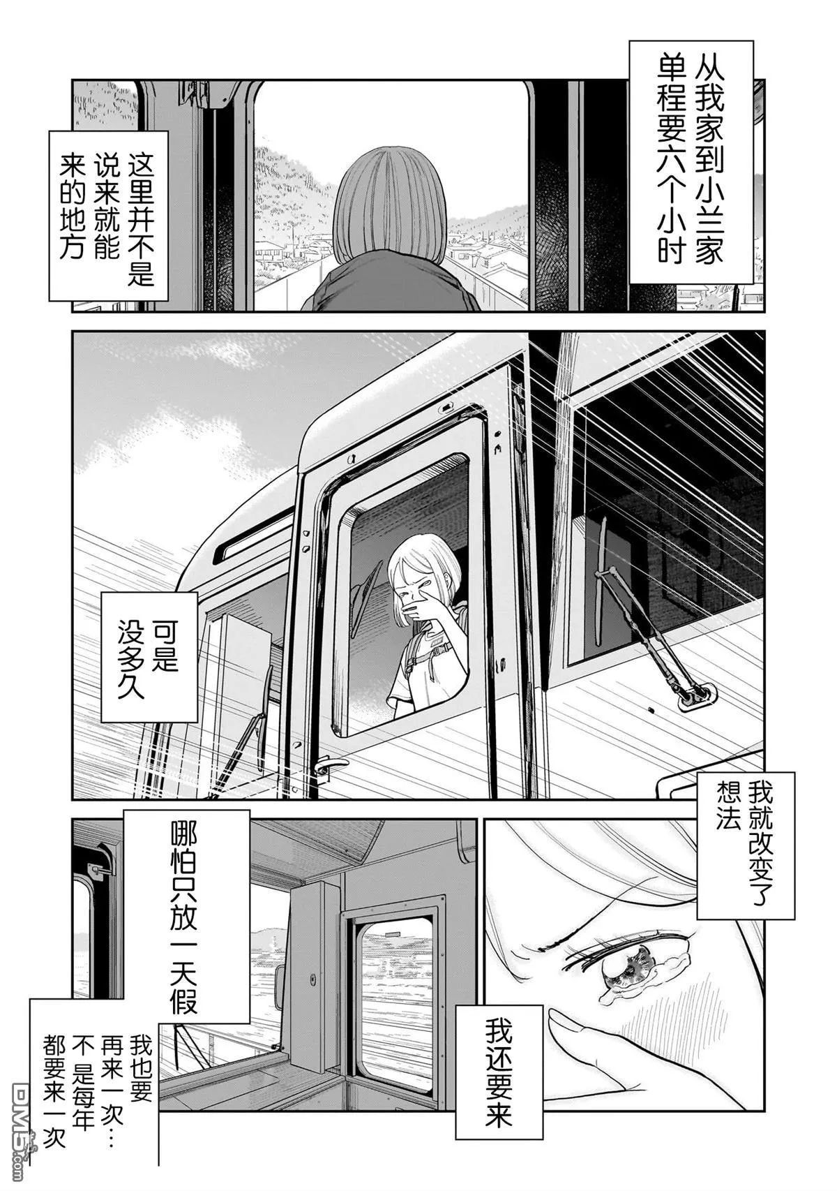 第30话 第15页