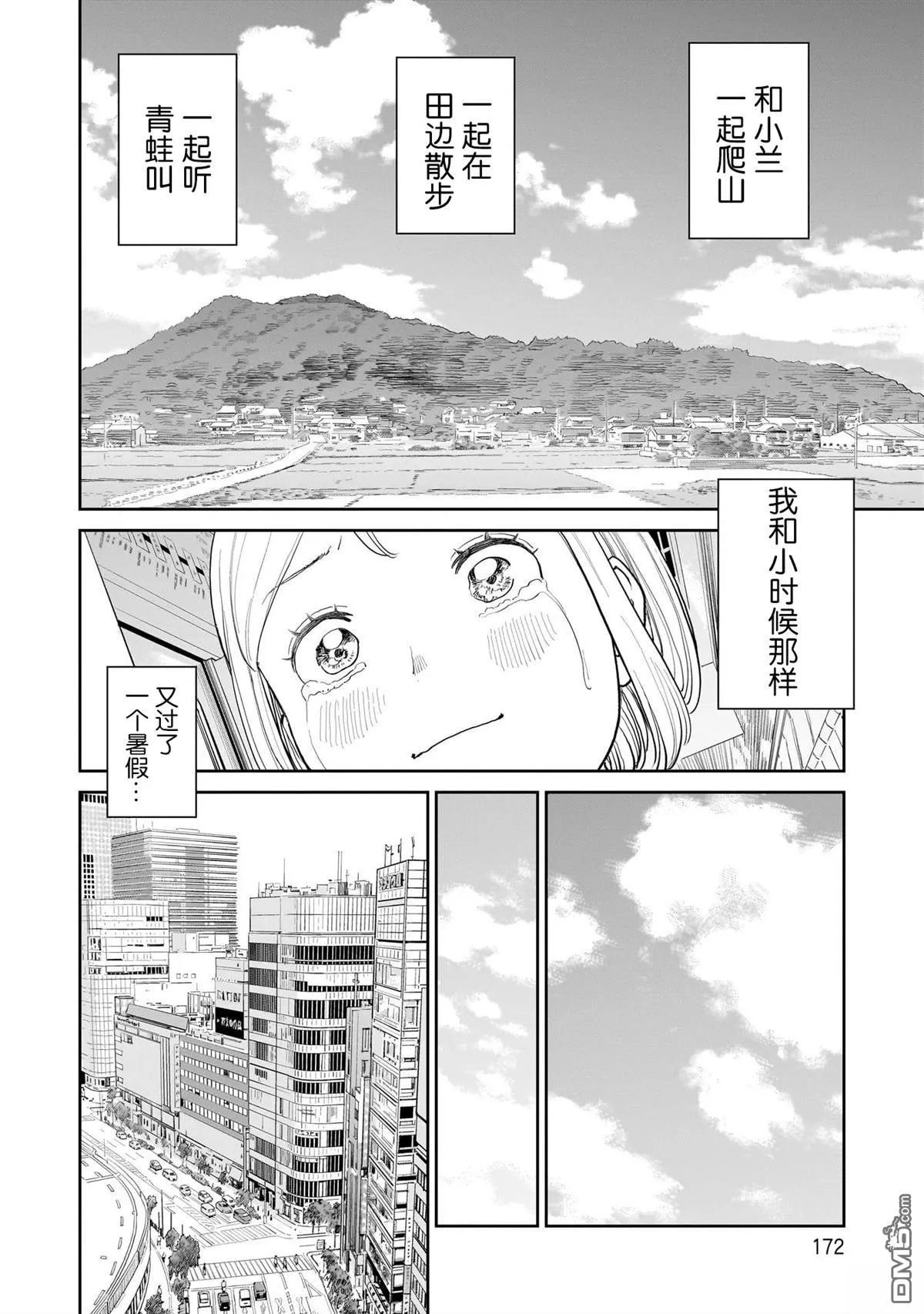第30话 第16页