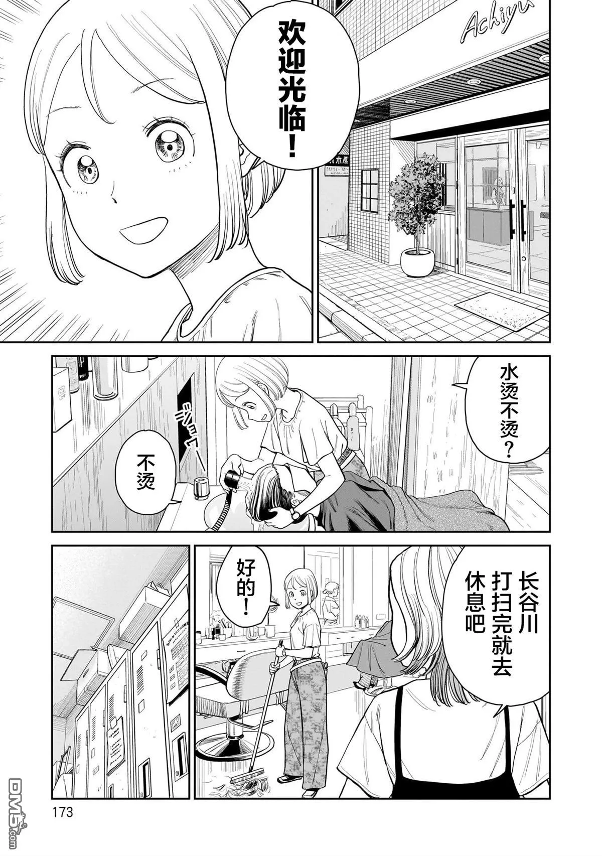 第30话 第17页