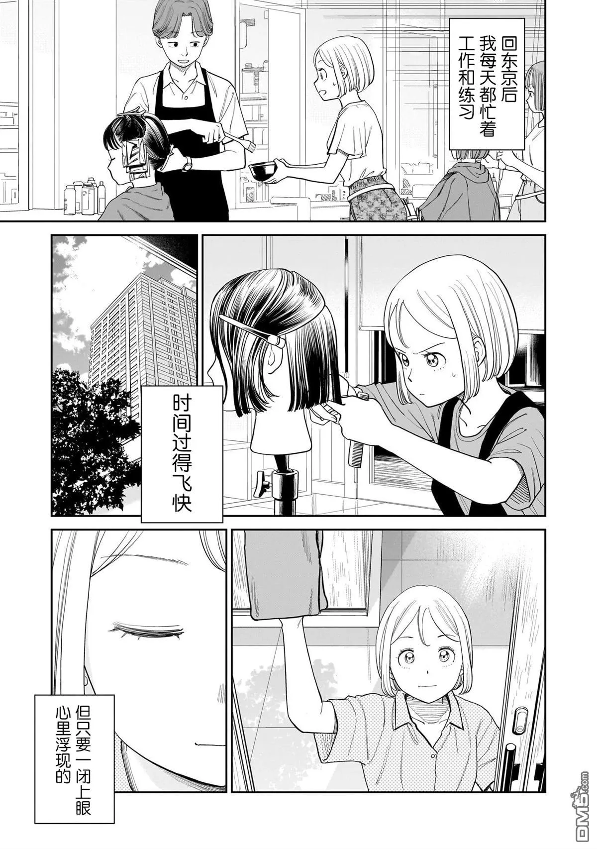 第30话 第19页