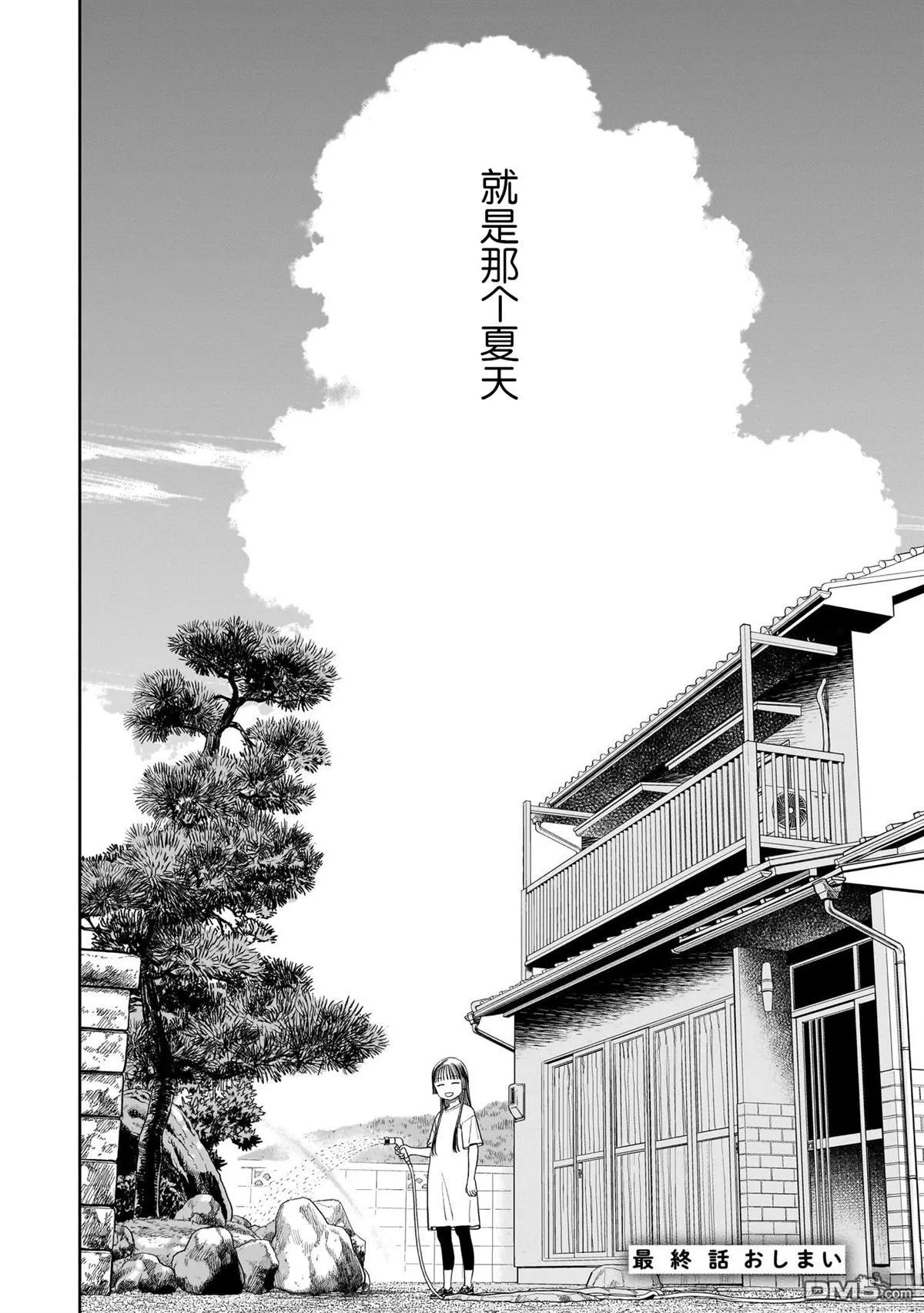 第30话 第20页