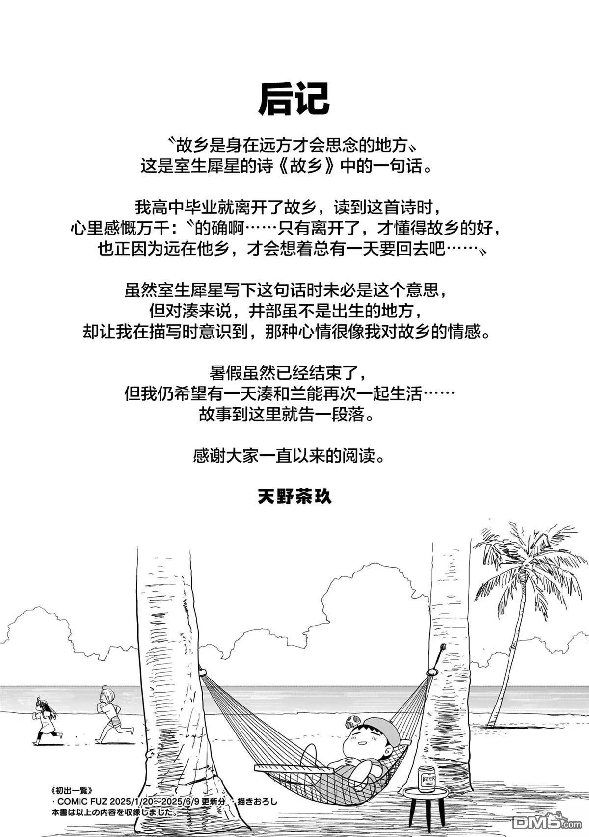 第30话 第21页