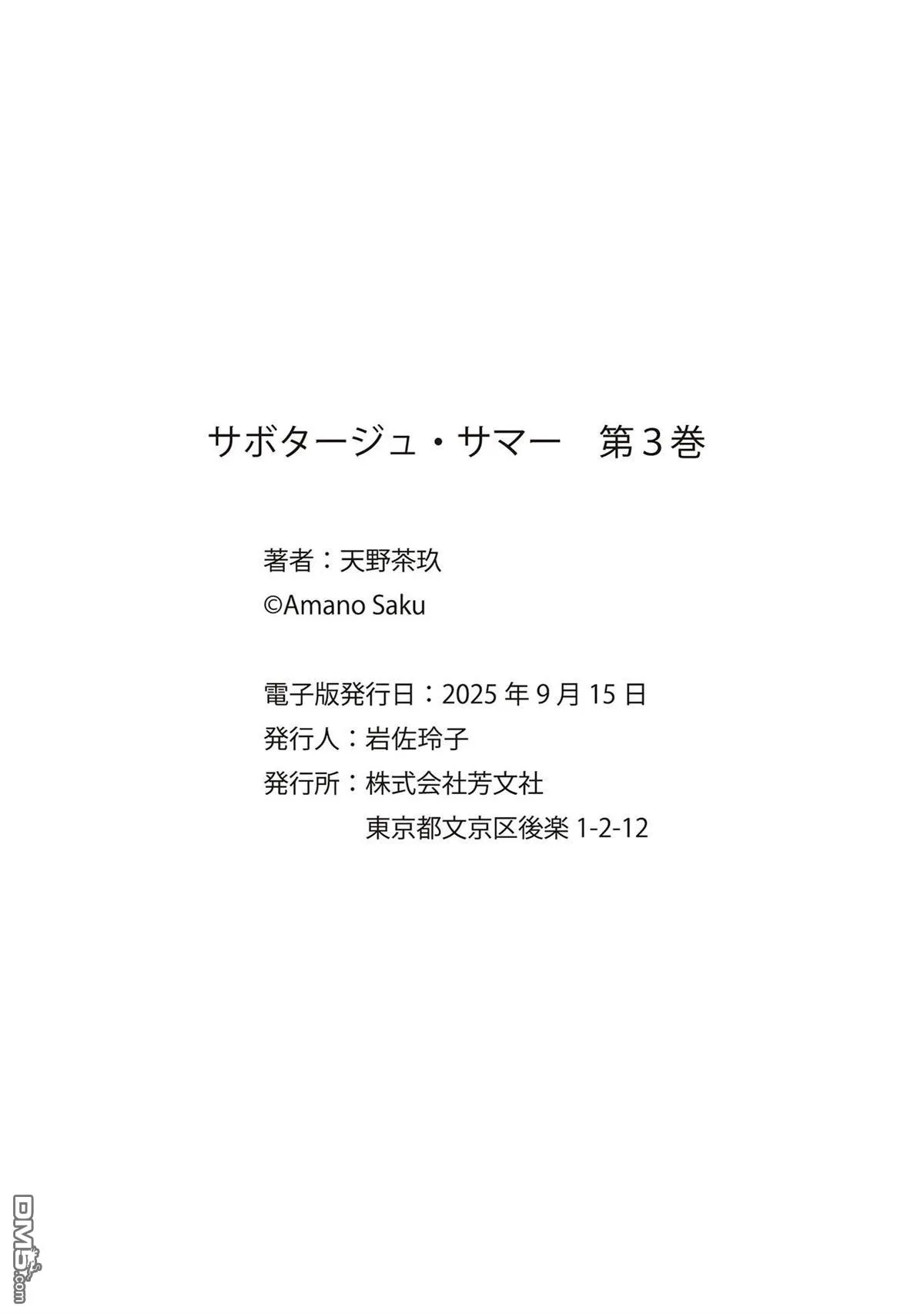 第30话 第23页