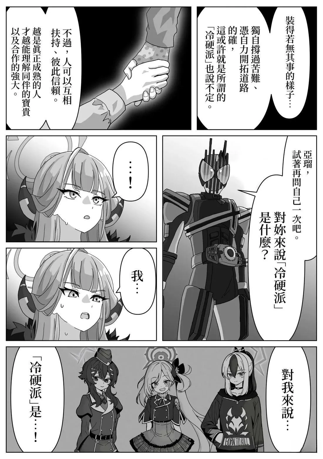 6 第2页