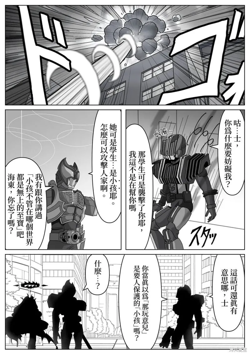 第07话 第4页