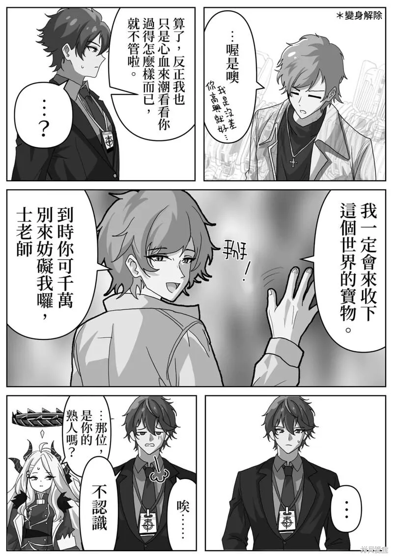 第07话 第6页