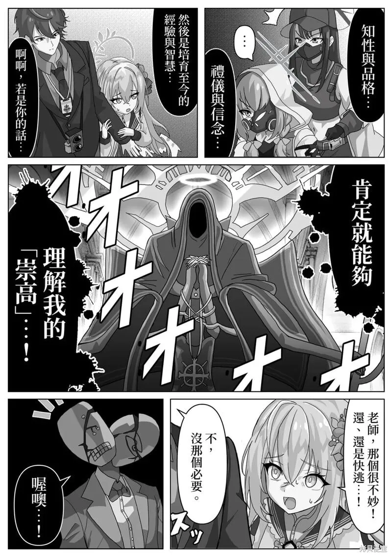 第07话 第7页