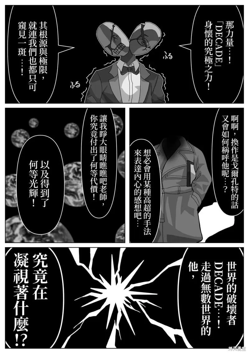 第08话 第3页