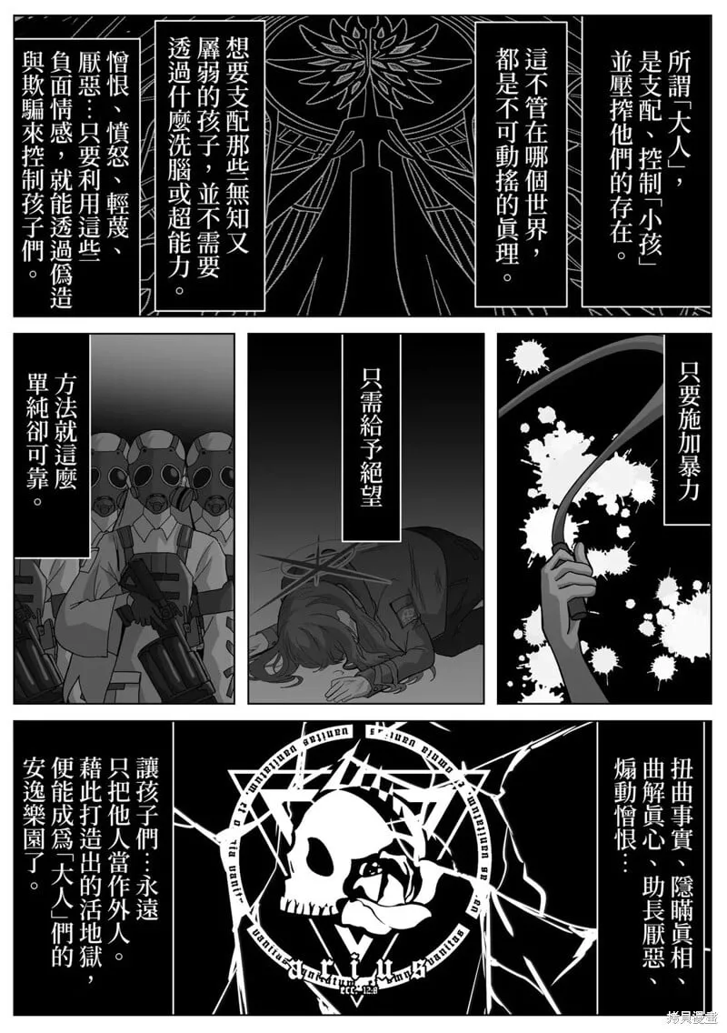 第08话 第7页